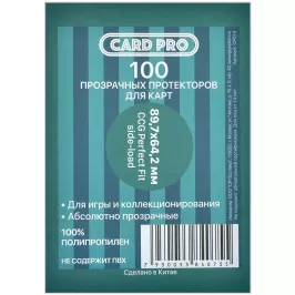 Протекторы Card-Pro ККИ Perfect Fit Side Load (100 шт., 64,2x89,7 мм): прозрачные картинка 338054 - МосИгра